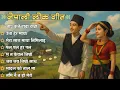 Download Lagu 🎶 New Nepali Folk Songs 2025 | Best Lok Dohori \u0026 Lok Geet Collection | Trending Now 🎶