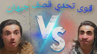 اقوى قصف جبهات ممكن تشوفو بتاريخ بين العم والخال 