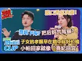 Download Lagu 贾耗：爸妈涨粉比我还快？应付催婚选择已读不回！小帕：回家就像熹妃回宫！【脱口秀和Ta的朋友们 第2季】