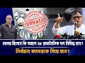Download Lagu দোসর হিসেবে কি তাহলে ২৮ রাজনৈতিক দল নিষিদ্ধ হবে? Mostofa Feroz I Voice Bangla