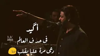 عمرو حسن بحبك رغم إدراكى 