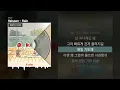 Halsoon - Rain [Rain]ㅣLyrics/가사