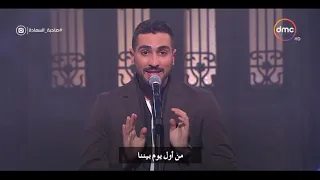 صاحبة السعادة   تفاعل إسعاد يونس مع أغنية  نقول مبروك  لمحمد الشرنوبي من ألبوم   زي الفصول الأربعة   دندنها