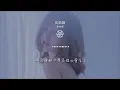 灰姑娘 - 梁詠琪『盡情愚弄我吧 我自行回家沒有眼淚要留下』【動態歌詞Lyrics】