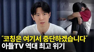 “죄송합니다. 여기까지 해야 할 것 같습니다” 예상치 못한 일이 벌어졌습니다.EP2 [최민준]