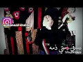في ذمتي ذمه مخف من دمه 😂😂👇👇الوصف بليز يسعدصباحكم  فوزنا🇾🇪تحيا الجمهورية اليمنيه 👌✌️