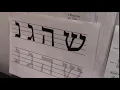 Dreidel Symbol sound instruction