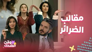 شرارة   مقلب الباستا واختبار الحمل  راح تموتون ضحك على أزهار مع ضرائرها وابنها اللي فضحته دندنها