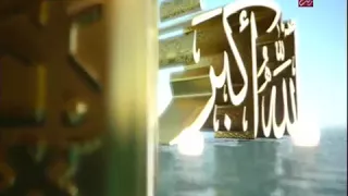 الآذان بصوت رائع للشيخ مصطفى إسماعيل 