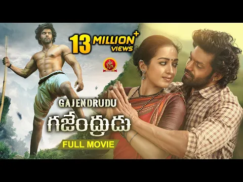 Download MP3 Gajendrudu Full Movie | 2019 Latest Telugu Full Movies | Arya | Catherine Tresa