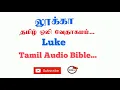 Download Lagu Gospel of Luke Tamil Bible | New Testament Audio Bible in Tamil | Luke Audio Bible in Tamil | TCMtv