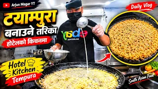 ट्याम्पुरा फ्राइ गर्ने तरिका हेर्नुहोस्।See how to fry tempura.