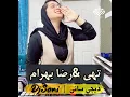 Lagu Dj Sani | دیجی سانی