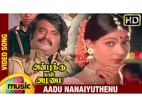 Download MP3 Anbukku Naan Adimai Tamil Movie Songs HD | Aadu Nanaiyuthenu Video Song | Rajinikanth | Rathi