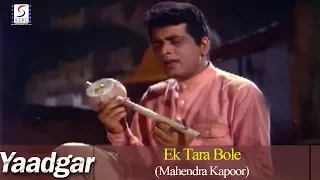 ek tara bole mahendra kapoor manoj kumar nutan super hit hindi song