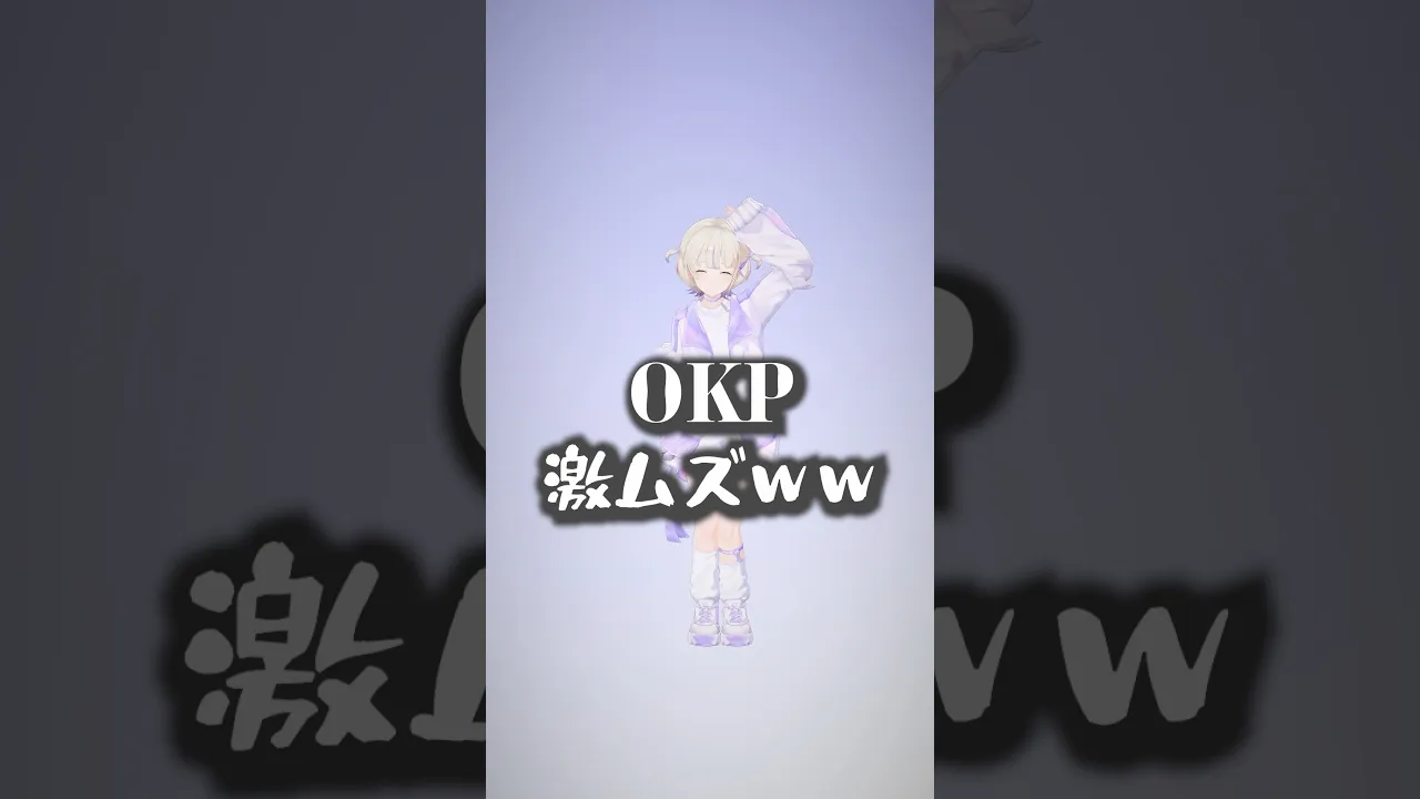 激ムズ?OKPCipherジャージで踊ってみた【轟はじめ】#vtuber #shorts