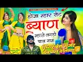 Download Lagu वायरल धमाका🔥 होजा म्हार सेट ब्यान मारो तगड़ों चाल नाम !! Singer Prem Gurjar Koli Devpal Gurjar