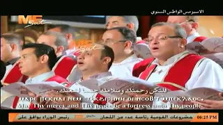 لحن الاسبزمس الواطس السنوي قبطى ايها الرب اله القوات خورس لجنة توحيد الألحان بالمجمع المقدس 
