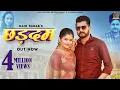 Download Lagu छड़दम Chaddam (Offical Music Video) Manjeet Nain | Anjali Raghav | Uk Haryanvi \u0026 Kavita | Songs 2021