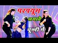 Download Lagu Bhojpuri Song ~ Chunni Mein Chunni Mein | परफ्यूम लगावै चून्नी में | Lovekush Meena | Sonam Gujari