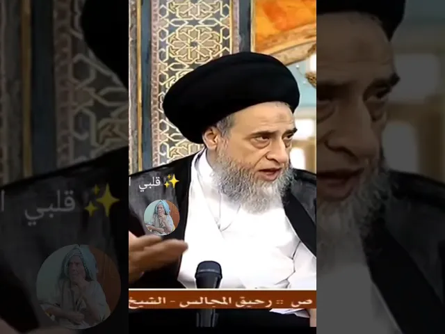 ⁣الأباء ثلاث.. 🙏❤سيد صباح شبر