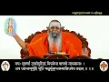 Lagu 78 Mahanarayana Upanishad  - Pujyasri Omkarananda Mahaswamiji