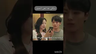 شكلي لما اتصور مقطع مضحك من مسلسل كوري Link 