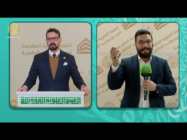 تغطية خاصة | بذكرى ولادة أمير المؤمنين (ع) 1446هـ (6)