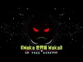 Lagu Waka Waka - Pad Music Team Mix | Hot Tiktok Douyin 2025