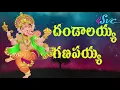 Download Lagu Dandaalayya Ganapayya//Ganapathi Songs//Goverdhan Raju//Srikanth//Charukesi//SVC RECORDING COMPANY