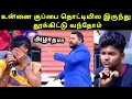 Download Lagu இளைய மகனை கேவலமாக பேசிய அம்மா 😮‍💨 வெளுத்து வாங்கிய Gopinath😡