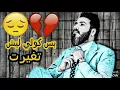 زيد الحبيب  و  محمد  السالم  /  اكو  فد  ناس  /  كامله  النسخه  الاصليه  /  2018جديد