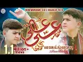 Download Lagu HAR DAM ALI ALI KARDA JAA | SIBTAIN HAIDER | GHADEER MANQABAT 2024
