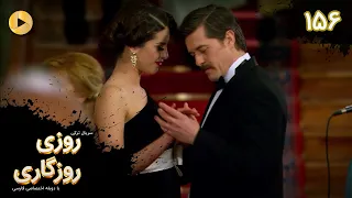 Roozi Roozegari Episode 156 سریال ترکی روزی روزگاری قسمت 156 دوبله فارسی  Roozi Roozegari Episode 156 سریال ترکی روزی روزگاری قسمت 156 دوبله فارسی