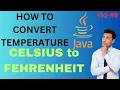 CONVERT TEMPERATURE CELSIUS TO FAHRENHEIT IN JAVA IN HINDI