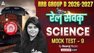 RRB Group D 2026-27 | RRB Group D Science Mock Test #9 | RRB Group D Science Classes By Neeraj Mam