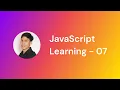 JavaScript Learning - 07