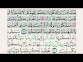 Download Lagu Saad Al Ghamidi – Juz 11