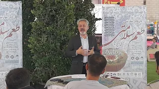 کارگاه آموزشی طعم سلامتی با تدریس جناب دکتر عارف حکیمی هجدهمین جشنواره ملی آش ایرانی ۲۶ شهریور ۱۴۰۴ 