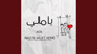 Nazi 18 44 Ft Kemo Ya Maly Alaya Nazary نازي 18 44 و كيمو يا مالي عليا 