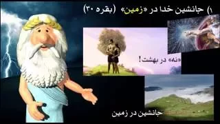 205 آدم و حوا من زئوس هستم I Am Zeus 