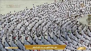Makkah Live مكة مباشر الحرم المكي مباشر قناة القران الكريم السعودية مباشر مكه المكرمه مبا 
