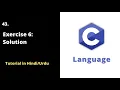 HTML Parser Exercise 6 Solution Learn and Earn C Language Tutorial 2022