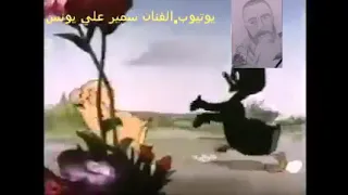 انظرو كيف يتقاتل الاولاد من الفنان سمير علي يونس 