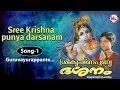 Download Lagu Guruvayoorappante - Sree Krishna Punya Darsanam