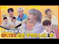 Run BTS! 2021 EP. 153