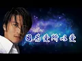 Download Lagu 因为爱所以爱--谢霆锋