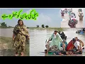 Download Lagu Babli Ki Jaan Ko Khatra Hai | Pathani Village Vlog Pakistani family Village Sham 🤔😥🤲🏼