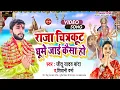 Download Lagu राजा चित्रकूट घूमें जाई कैसा हो || भक्ति नवरात्रि गीत || जीतू यादव बाँदा || बाँदा फिल्म्स
