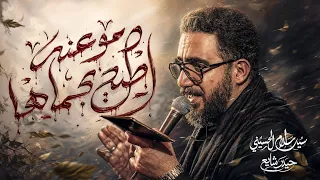 دموعنه اطيح بحماها   سيد سلام الحسيني دندنها